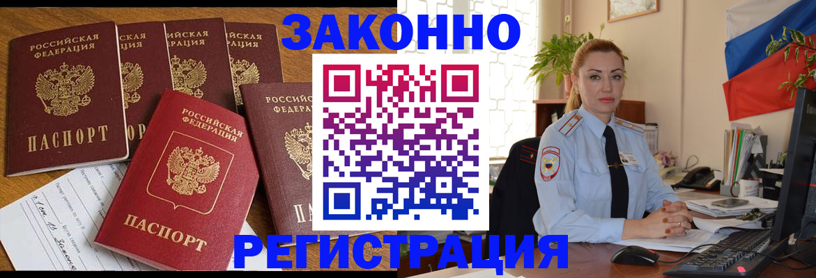 прописка регистрация в Губахе